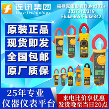 FLUKE福禄克F302+/303/F305/F312钳形万用表数字电流表F319钳型表