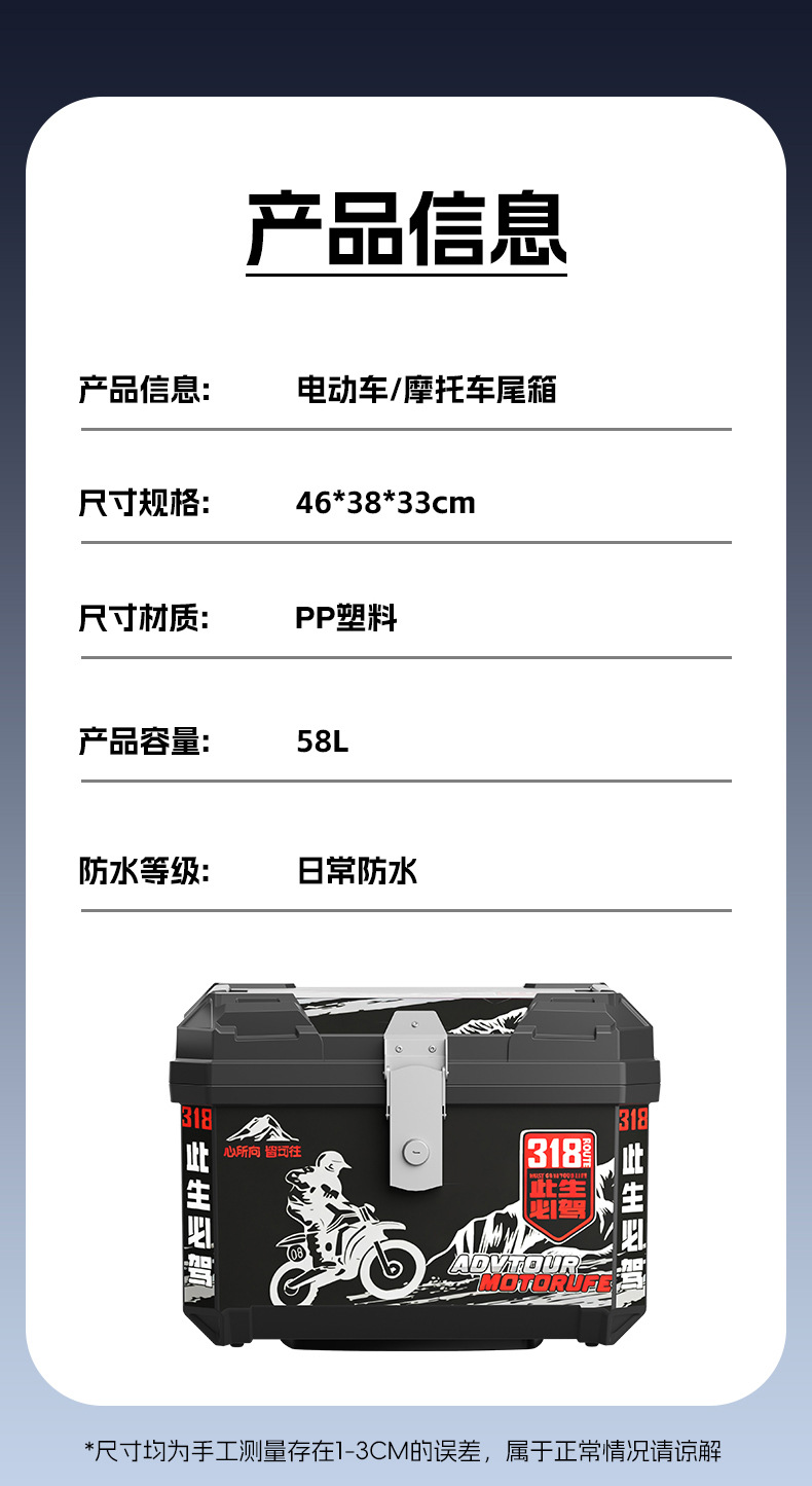 58-Liter Electric Vehicle Trunk, Large-Capacity Waterproof and Dustproof Motorcycle Storage Box, Delivery Box, Storage Box, Tool Box