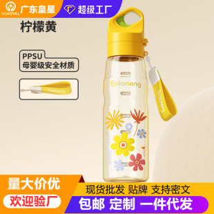 Enlameng PPSU ĸ�뼉ˮ�� 650ml �����S��y���\���ֱ����l�羳