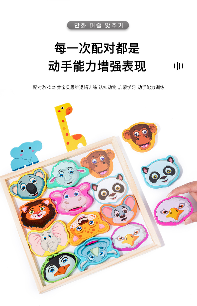 配对卡通拼图_06.jpg