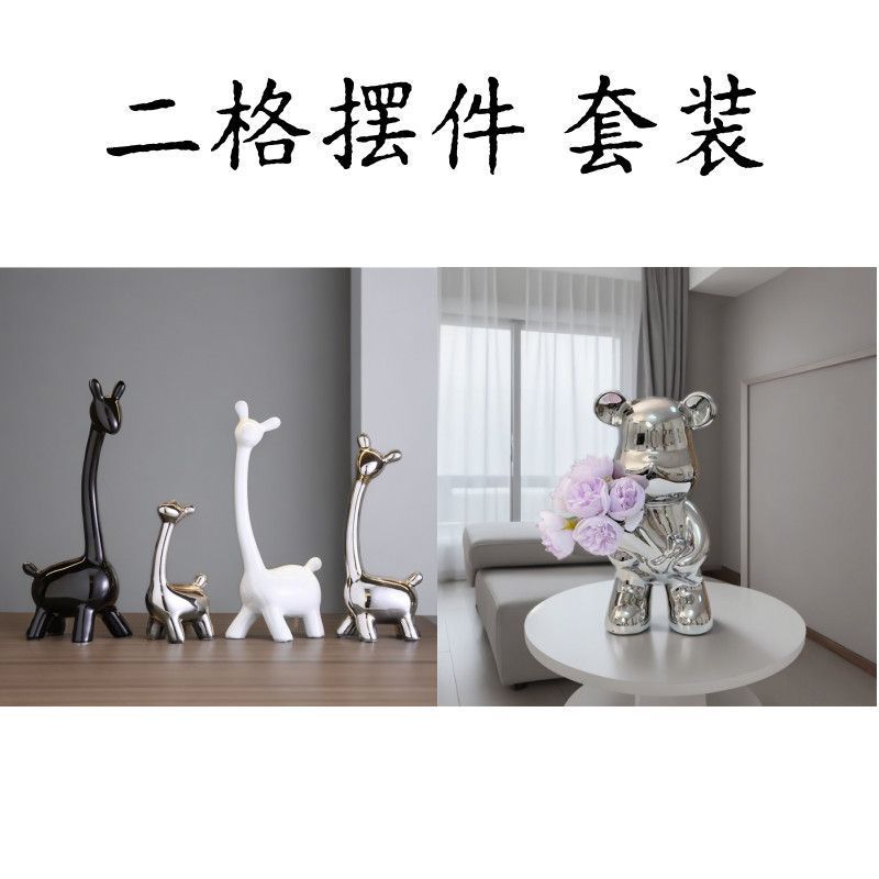 酒柜装饰摆件组合套装暴力熊轻奢高档客厅2025新款电视柜工艺品|undefined