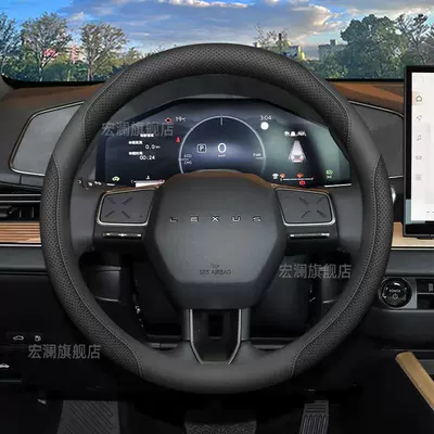 Steering wheel cover — the 2026 new Lexus