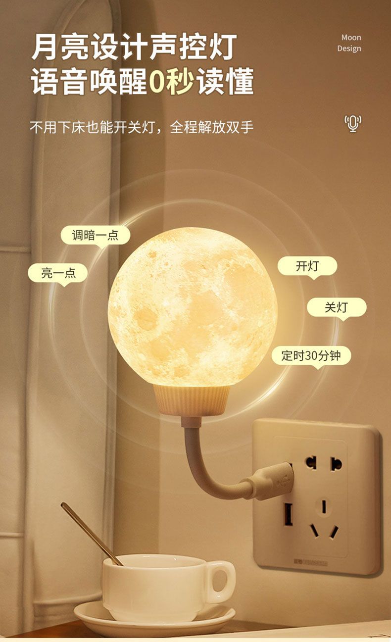 The popular moon-shaped bedside lamp is a smart voice-controlled night light with LED soft light sensor for home bedroom sleep full figure