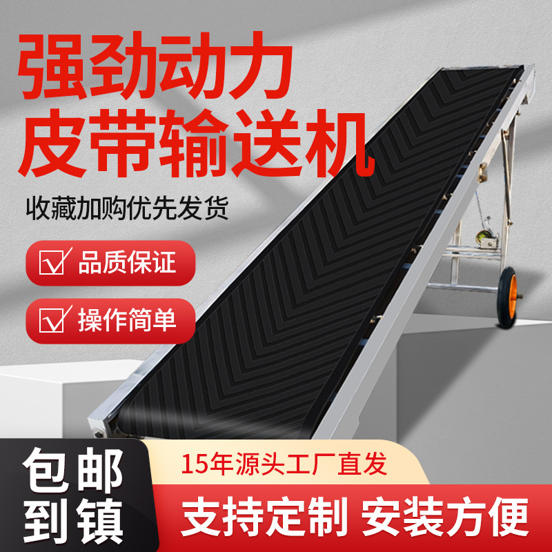 输送带传送带移动升降折叠家用小型爬坡皮带输送机装车卸货神器