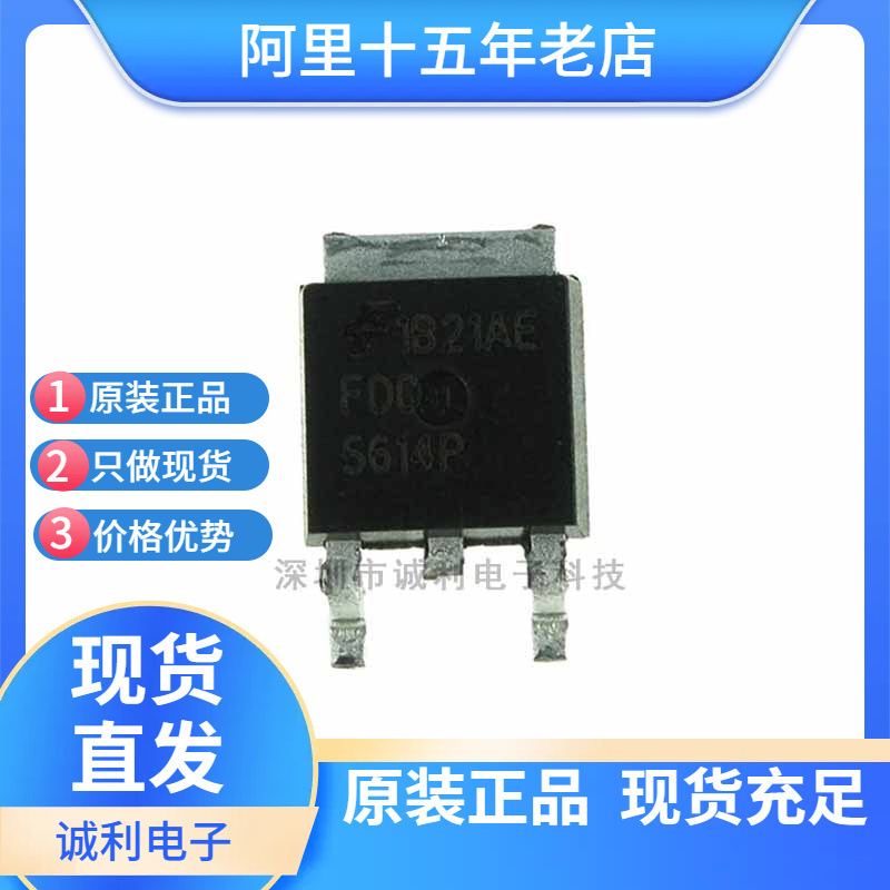 FDD5614P 5614P 贴片TO-252 60V 15A P沟道MOS场效应管 全新现货