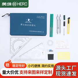 文具套装;圆规;其他绘图文具