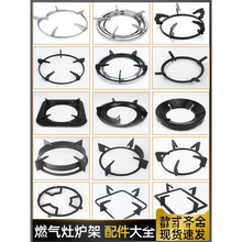 煤气灶支架炉架长方形燃气炉具配件液化气架子防滑奶锅架灶台架托