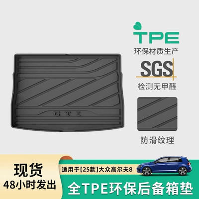 Suitable for 25 Models of Trunk Mat