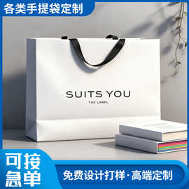 白卡纸袋定制眼镜店高档服装店礼品袋礼物包装袋白色手提袋定制