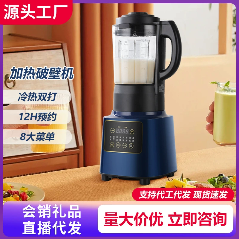 Многофункциональный станок для разлома стен умный домашний соевое молоко машина для приготовления горячих и холодных пищевых продуктов машина мясорубка подарочная фабрика