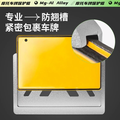 Motorcycle rear license plate frame, license: Nömrə qabı