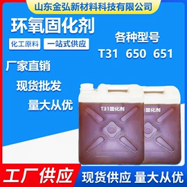 环氧树脂;酸度调节剂;增塑剂