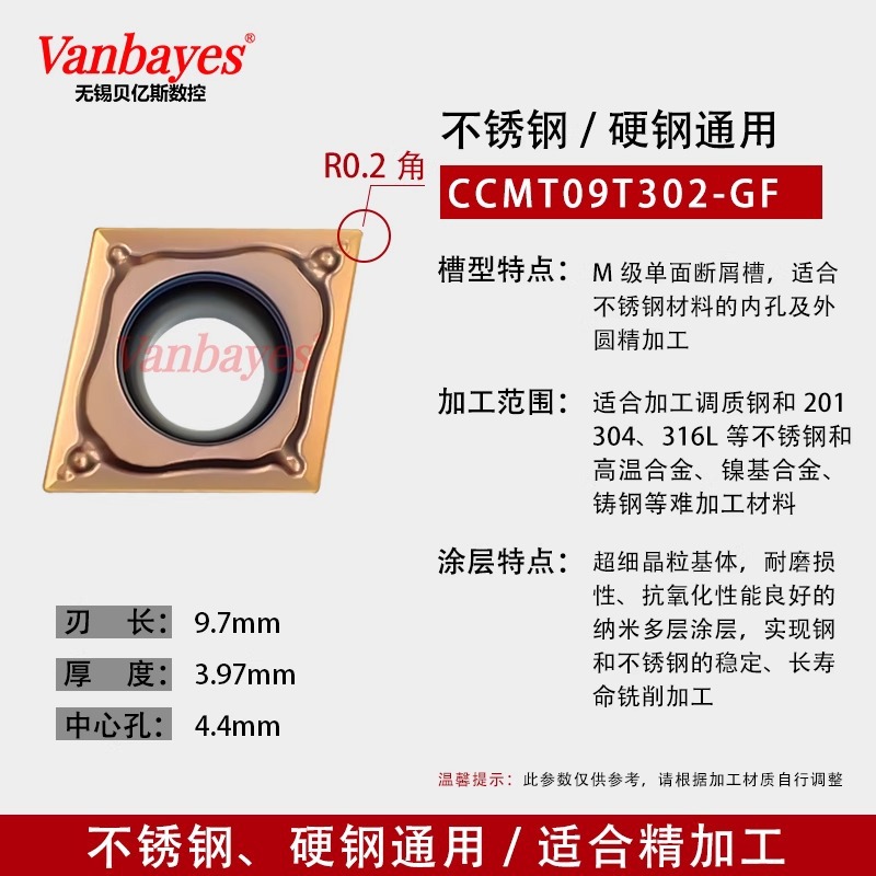 10개) CCMT09T302-GF 9030 스테인리스강/고온 합금