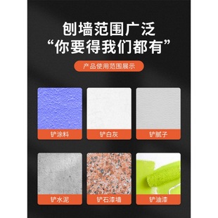 Baxin Wall planing machine shovel Wall shovel putty artifact shovel Wall skin electric dust-free grinding wall scraper ash cement wall chiseling machine