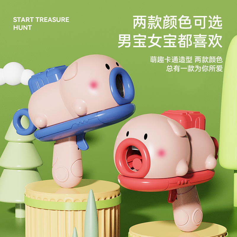Cross-border children's cute piggy ball ball shooting outdoor interactive competitive battle soft bullet gun cartoon loading bullet shooting with target