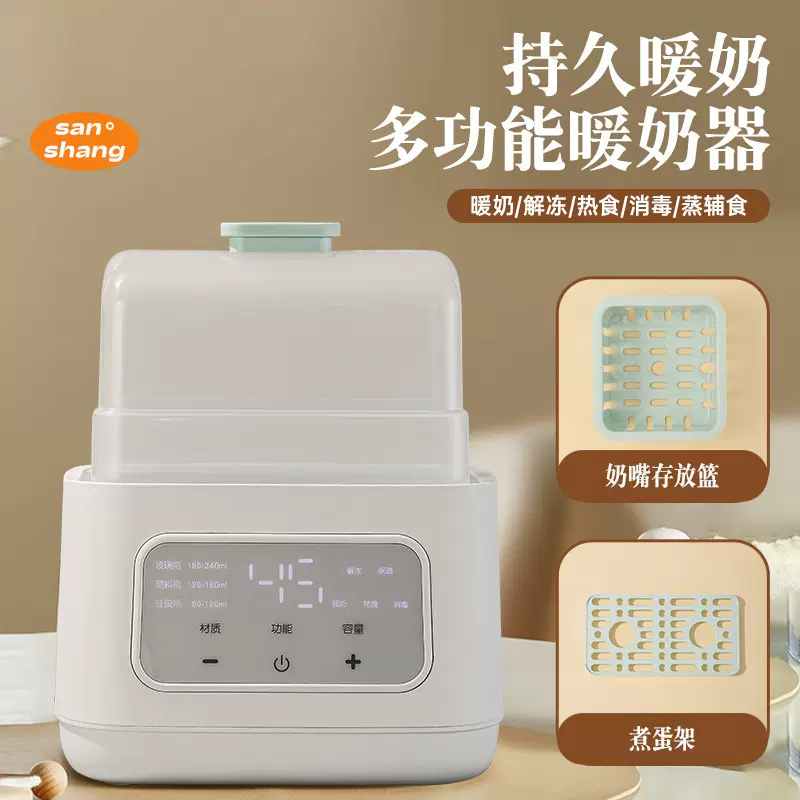 跨境专供保温母乳热奶机器婴儿恒温温奶器奶瓶消毒器一体暖奶器