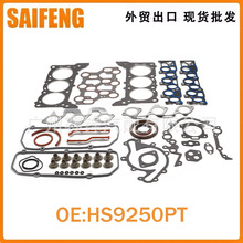 HS9250PT 适用于福特F150 4.2L V6发动机垫片修理包套件