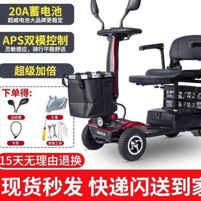 for Grocery Shopping, Qatlanan elektrik velosipedlər