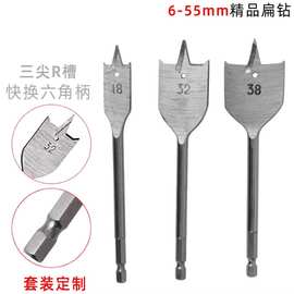 6-55mm精品快换六角柄三尖木工扁钻开孔器高碳钢抽屉门锁木工钻头