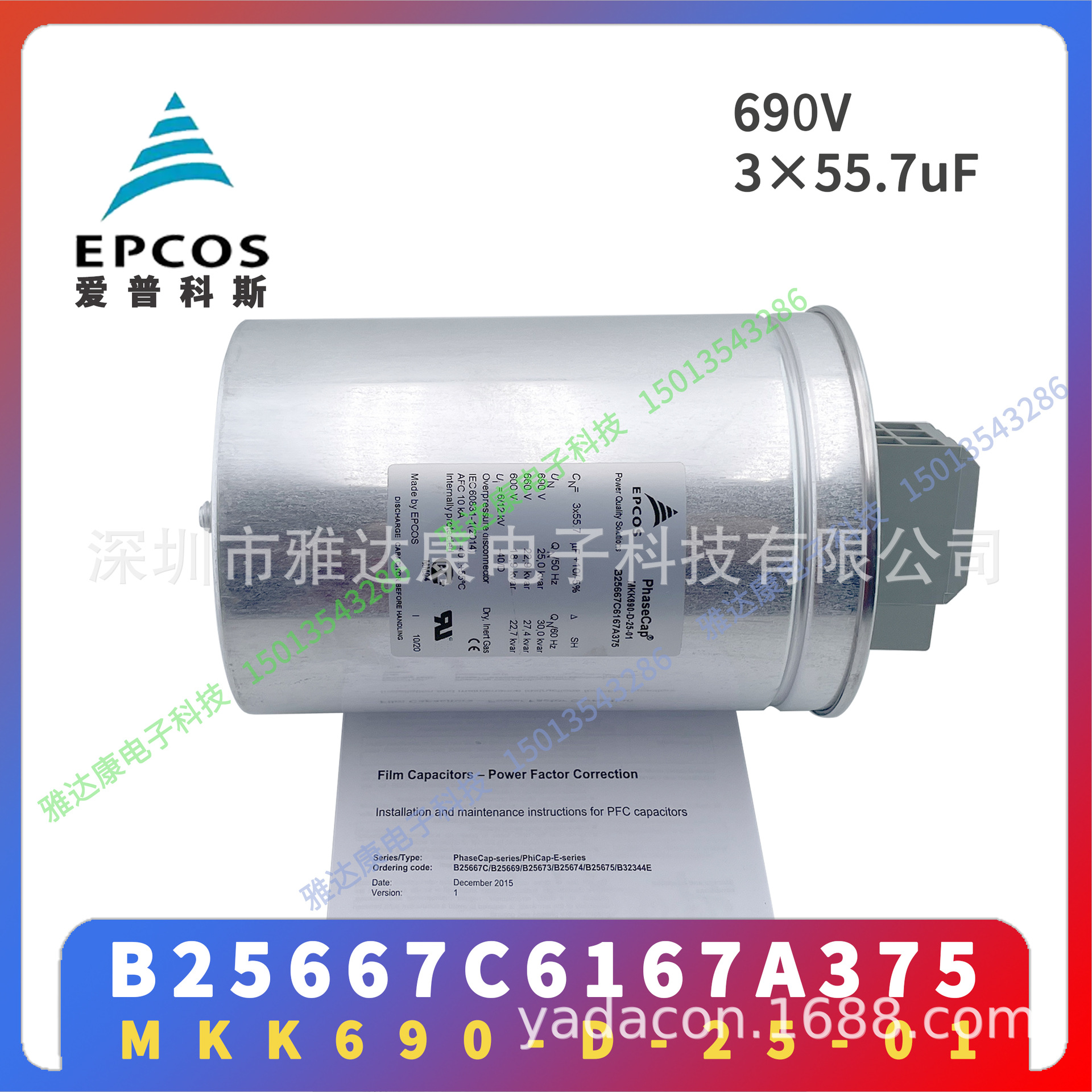 MKK690-D-25-01 B25667C6167A375EPCOS薄膜电容690V3X55.7uF