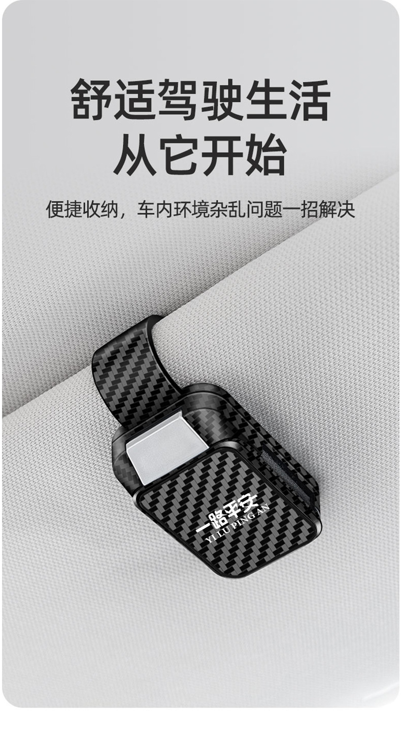 Suitable for Southeast DX3 DX5 DX7 V5 Lingzhi V3 Lingyue V6 car glasses clip multifunctional bill card clip