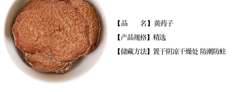 Wild Huang Yao Zi Dried Dioscorea Bulbifera Root 500g Traditional Chinese Herb Air Dried overview