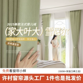 全屋窗帘套餐;其他窗帘配件