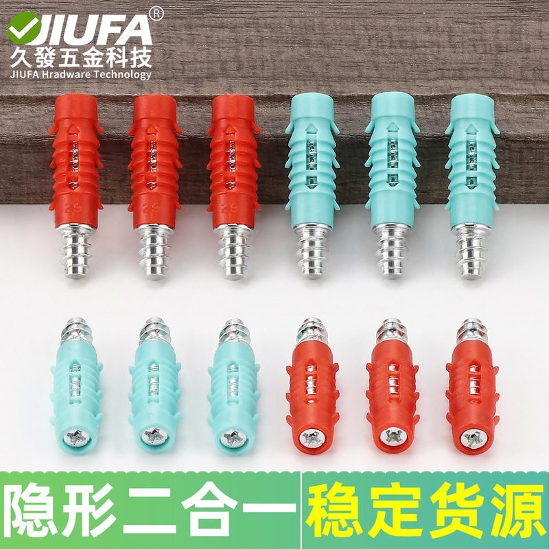 Concealed wardrobe plate non-hole hidden hidden simple assembly cabinet accessories furniture invisible two-in-one connector