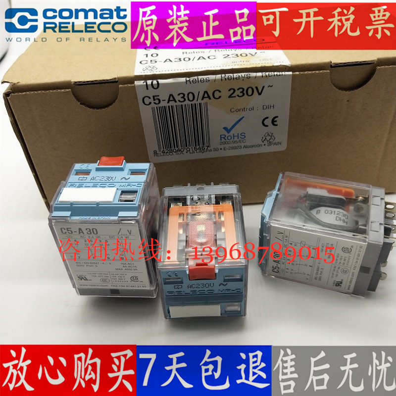 现货供应全新原装西班牙RELECO 继电器C5-A30 C5-A30X AC230V