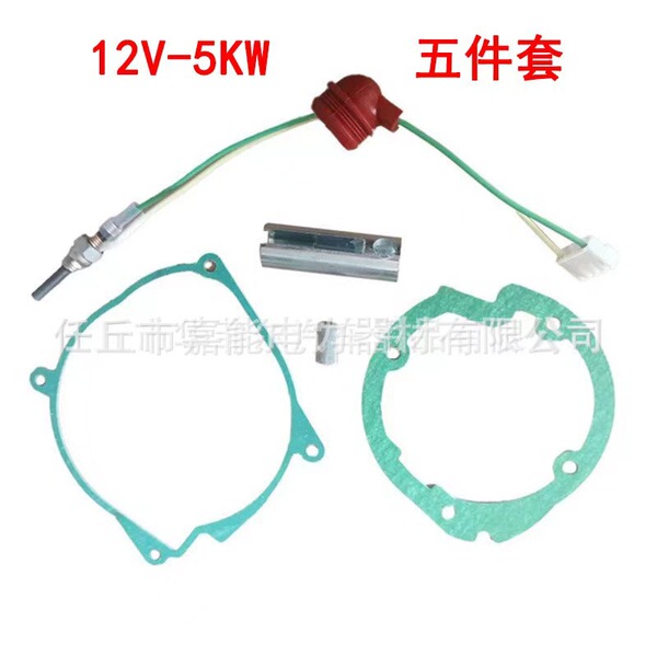Cross-border parking heater ignition plug 5-8kW silicon nitride…