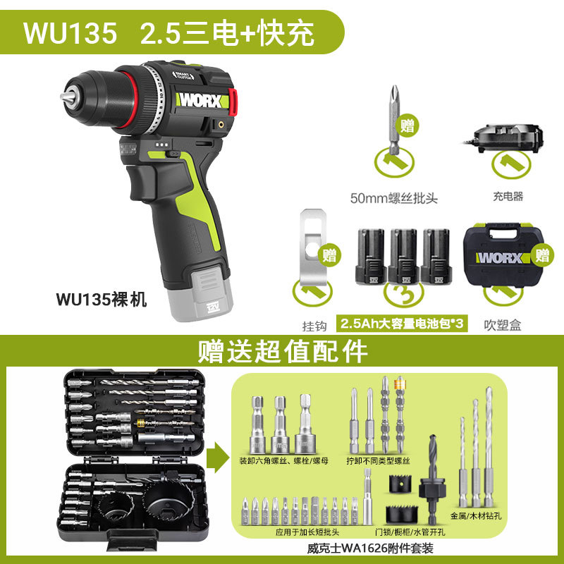 Wicks WU135 ブラシレス電動ドリル リチウム電池式充電式ハンドドリル 家庭用多機能電動ドライバー WU130X|undefined