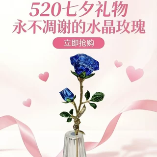 520水晶玫瑰花送女朋友生日七夕礼物客厅情人节礼物金属工艺品