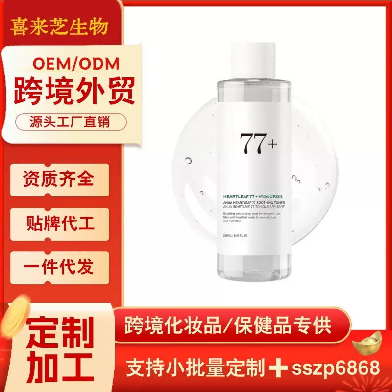 舒缓爽肤水问题护理舒缓肌肤清爽无刺激性跨境护肤品美区亚马逊