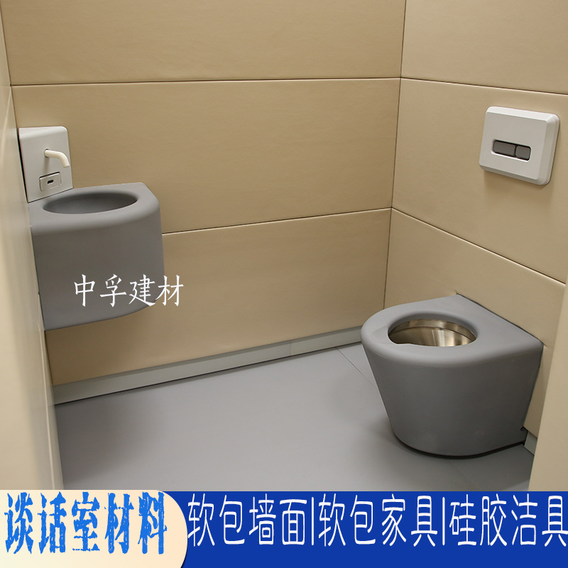 留置室硅胶坐便不锈钢橡塑PU马桶谈话室防撞软包洗手台大便器蹲坑