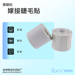 Grafting Eye Patches 110 Pieces Isolation Pads, Implanted Eye Patches, Disposable Pe Foam Eyelash Eye Patches, Customizable Wholesale