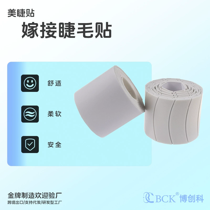 Пластыри для глаз 110 штук, изолирующие подушечки для наращивания ресниц, одноразовые пластыри из пенополиэтилена, можно заказать и оптом.