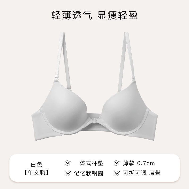 垂れ防止フロントボタンブラジャー、大きな胸が小さく見える、女性用シームレス下着、薄い胸を支えるスチールリング付き、プッシュアップセットブラジャー|undefined