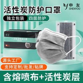 口罩一次性四层带活性炭透气防晒防尘加厚秋冬季灰色50只男女薄款
