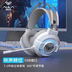 タランチュラS602 7.1チャンネル有線ヘッドセットUSBノートパソコンのデスクトップパソコンのゲーム競争