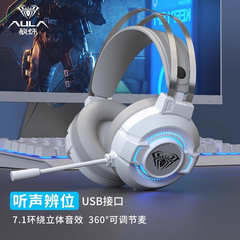 タランチュラS602 7.1チャンネル有線ヘッドセットUSBノートパソコンのデスクトップパソコンのゲーム競争|undefined