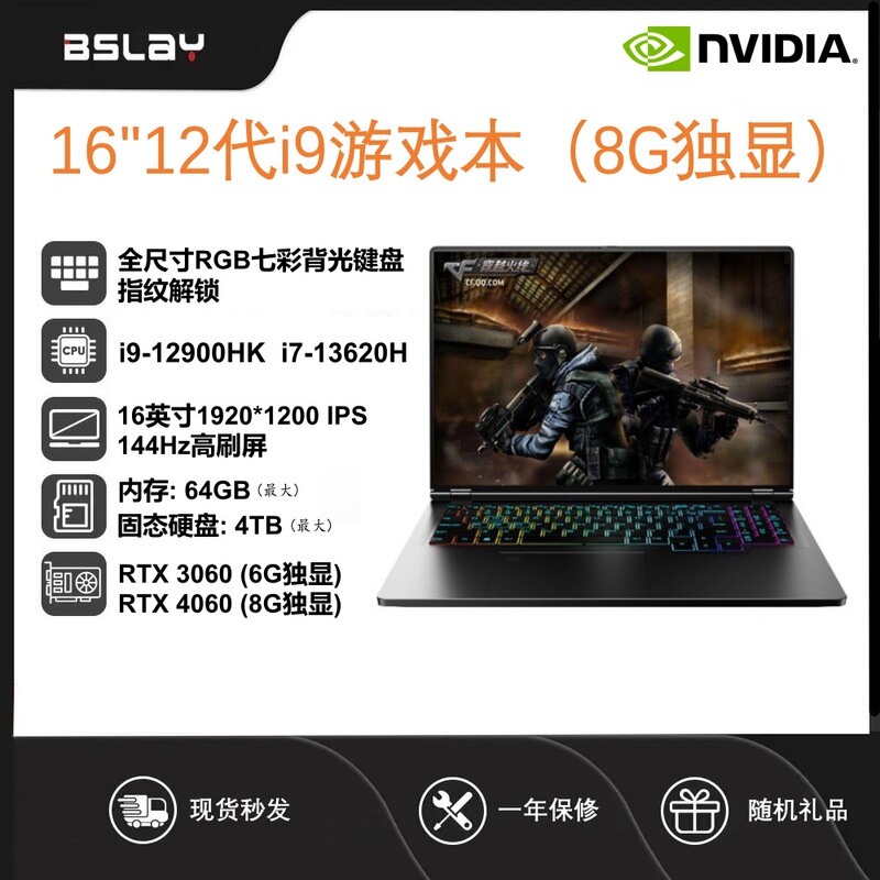 16-Inch 2K High Refresh Rate Screen 144Hz Core I9 Independent Graphics Rtx4060 Laptop for Rendering, Design, and Gaming