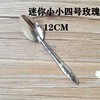 Small spoon of stainless steel cafeteria rice spoon student rice spoon cafeteria watermelon spoon spoon bifescence 17 cm