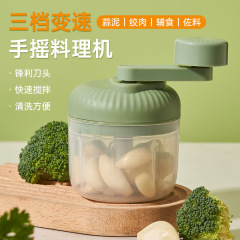 家用厨房手摇三档打蒜器摆摊迷你调料捣蒜泥神器多功能宝宝辅食机