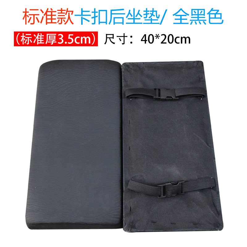 Electric Vehicle Cushion Motorcycle Cushion Tail Rack Rear Rack Small Seat Bag Iron Frame Cushion Modified Seat Plate Waterproof
