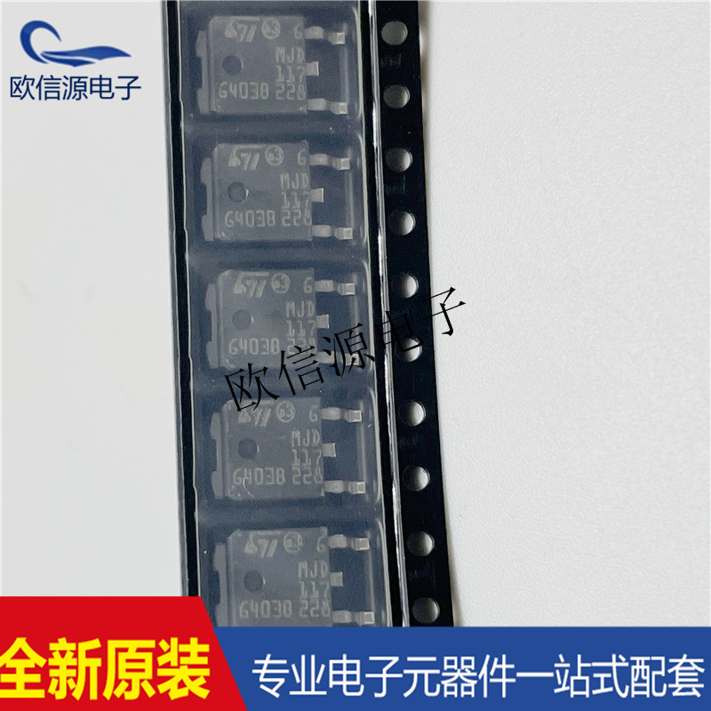 MJD117T4  TO-252  MOS管场效应管 全新原装现货 配单服务