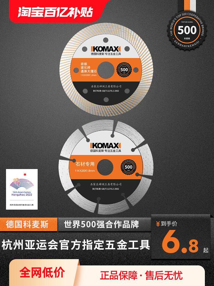 瓷砖切割片打磨锯片金刚石水泥混凝土磨片开槽大理石石材岩板干切