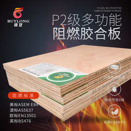 阻燃胶合板FSC厂家美标ASTM A级防火多层板CE认证工程桉木夹板