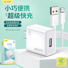 3C认证充电头适用iphone兼容华为荣耀手机USB快速充电器线套装