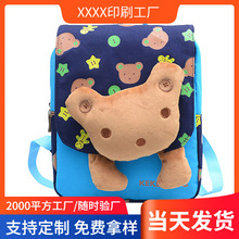 热卖毛绒背包 可爱小兔头双肩书包掌柜推荐自定义图案包 来图拿样