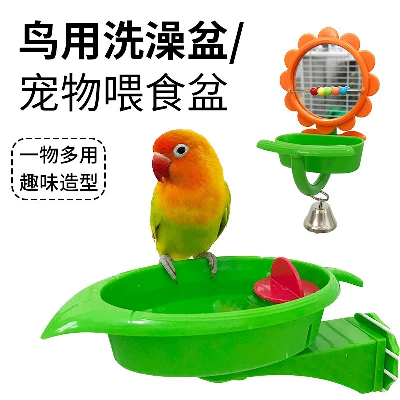 Миска для ванны для попугая, игрушка для птиц, тигровая кожа, пион, коробка для ванны, забавная игрушка для птиц, коробка для еды для птиц, зеркальная платформа, кормушка